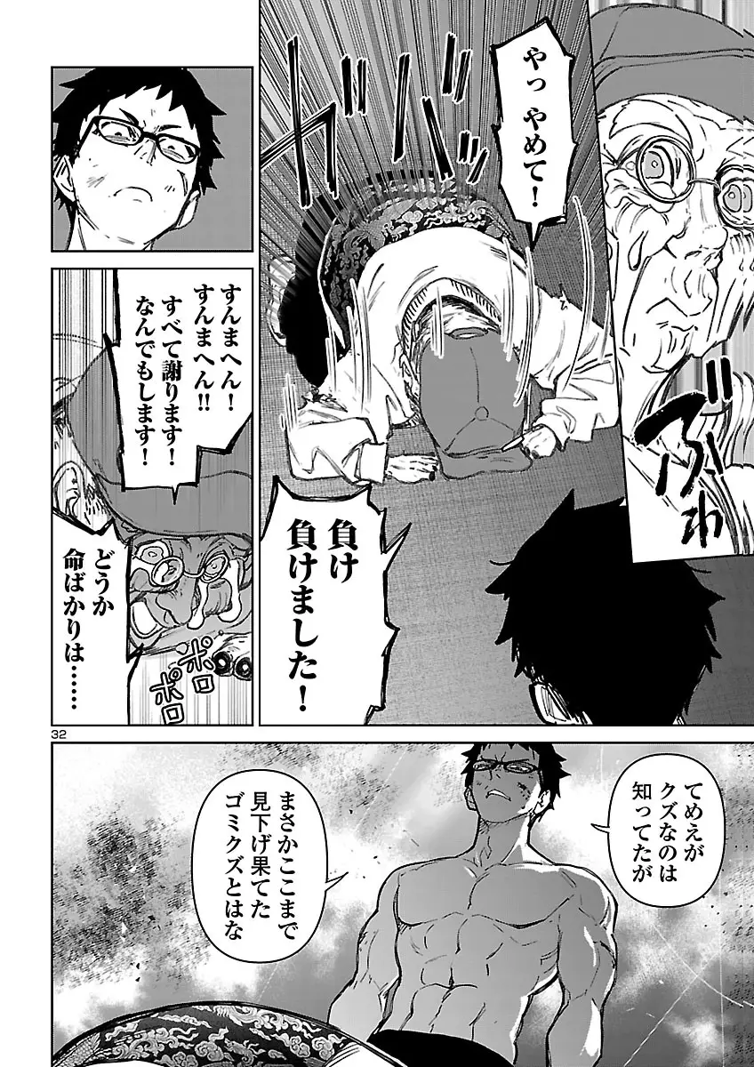Page 33