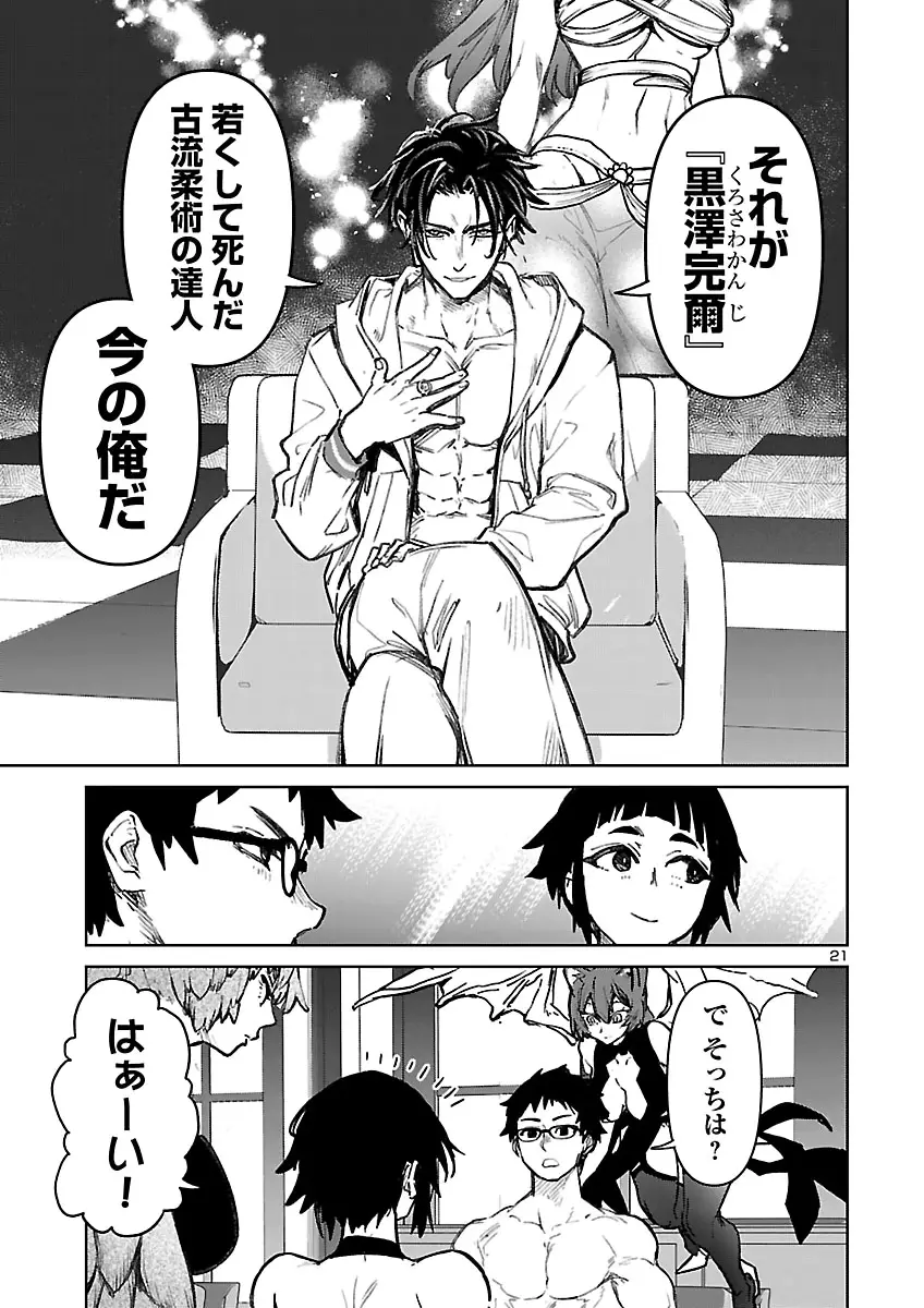 Page 20