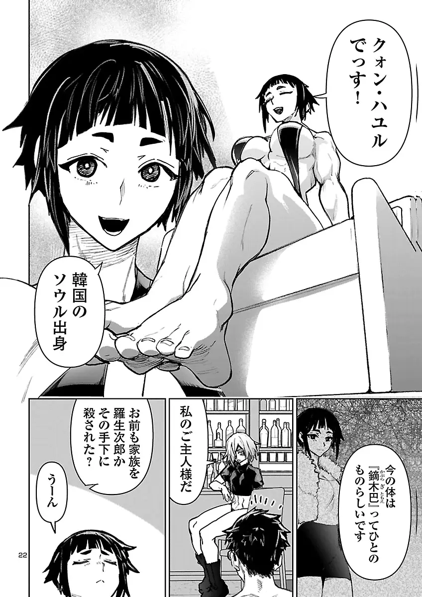 Page 21