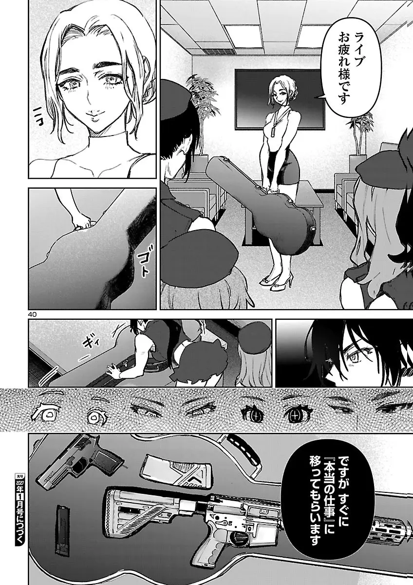 Page 39