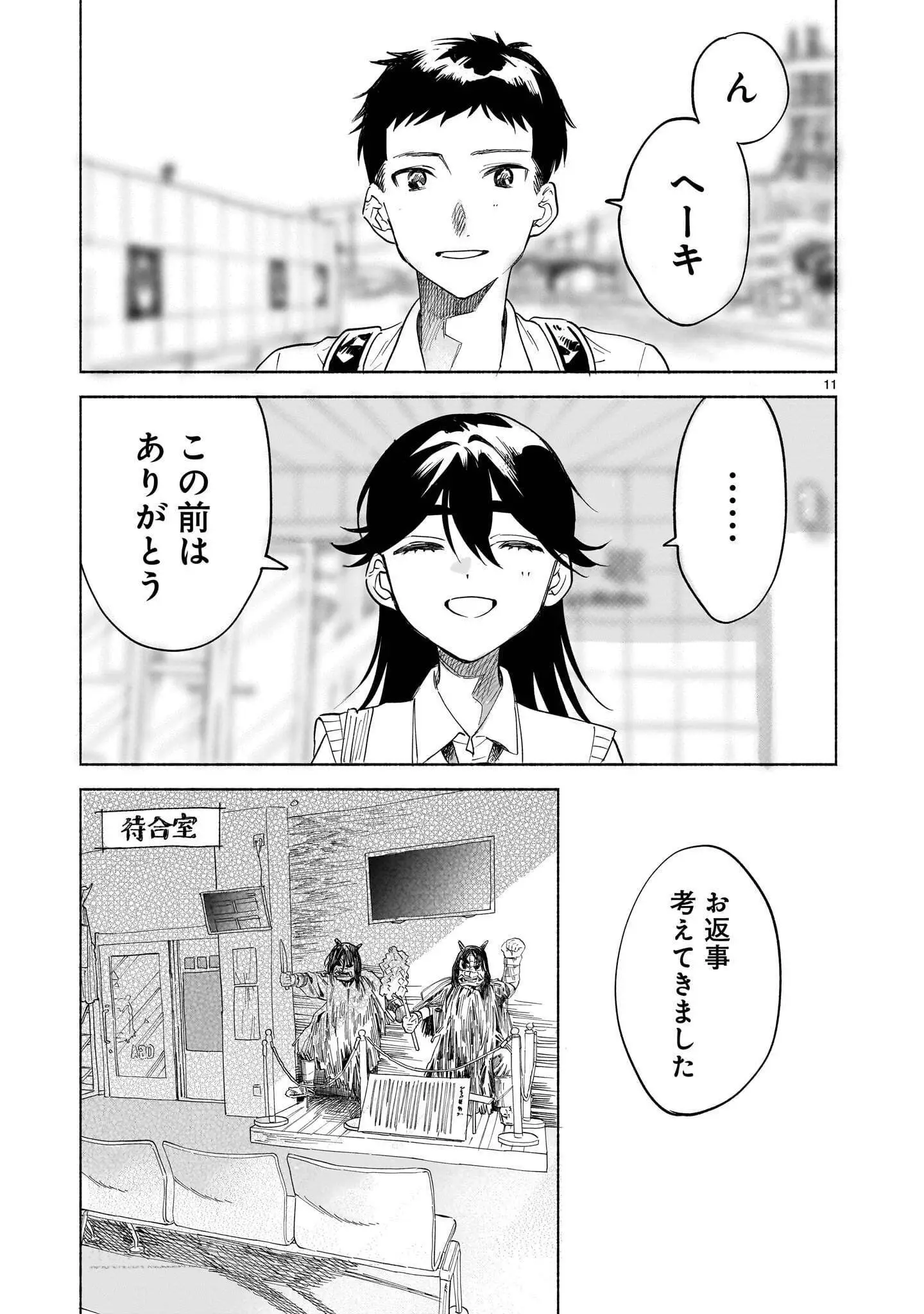Page 11