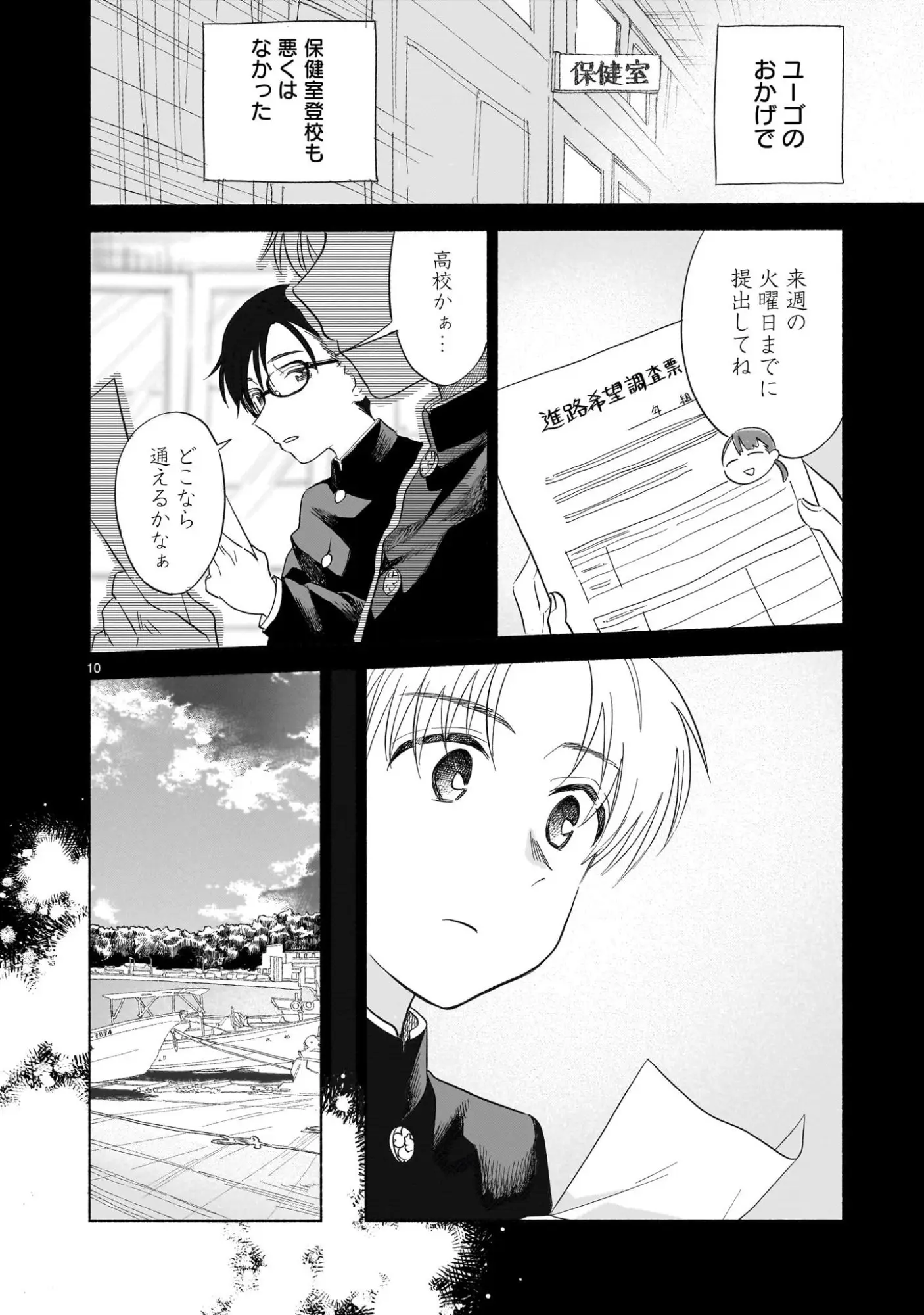 Page 10