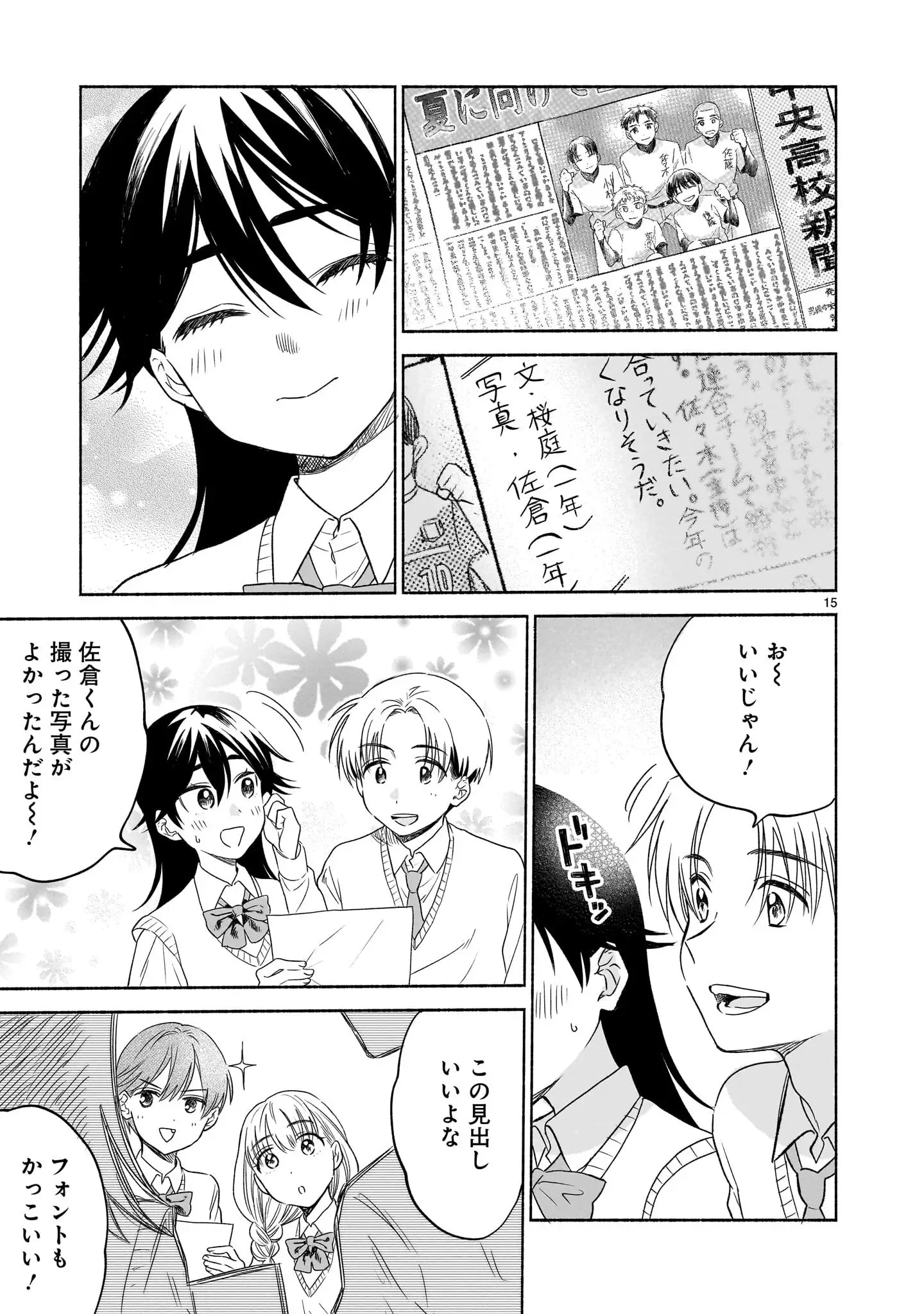 Page 15