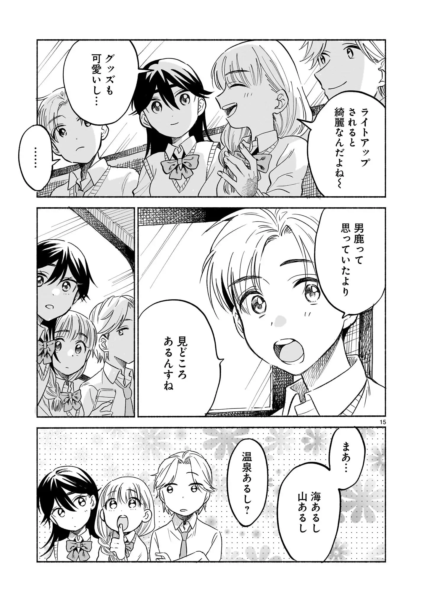 Page 15
