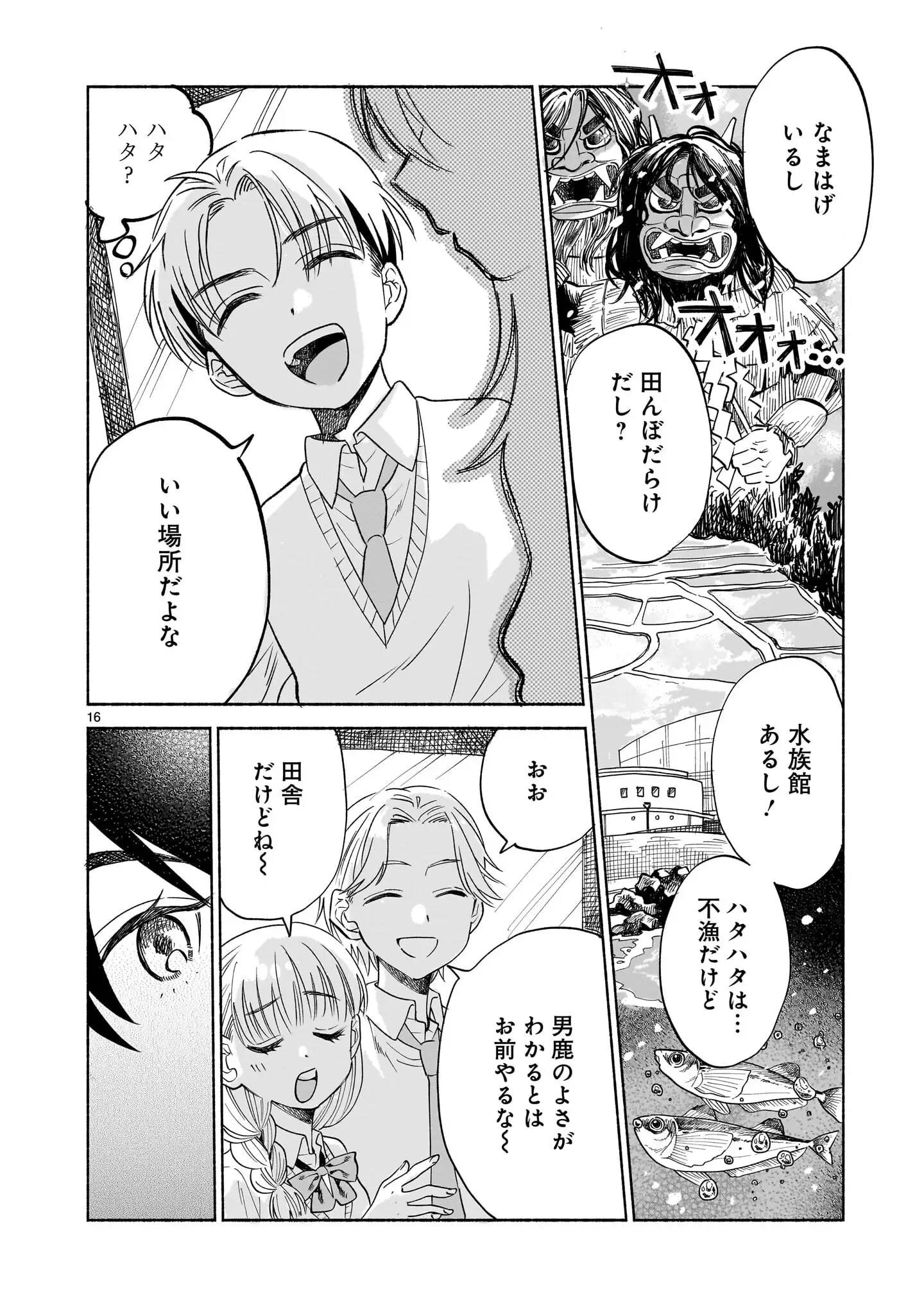 Page 16
