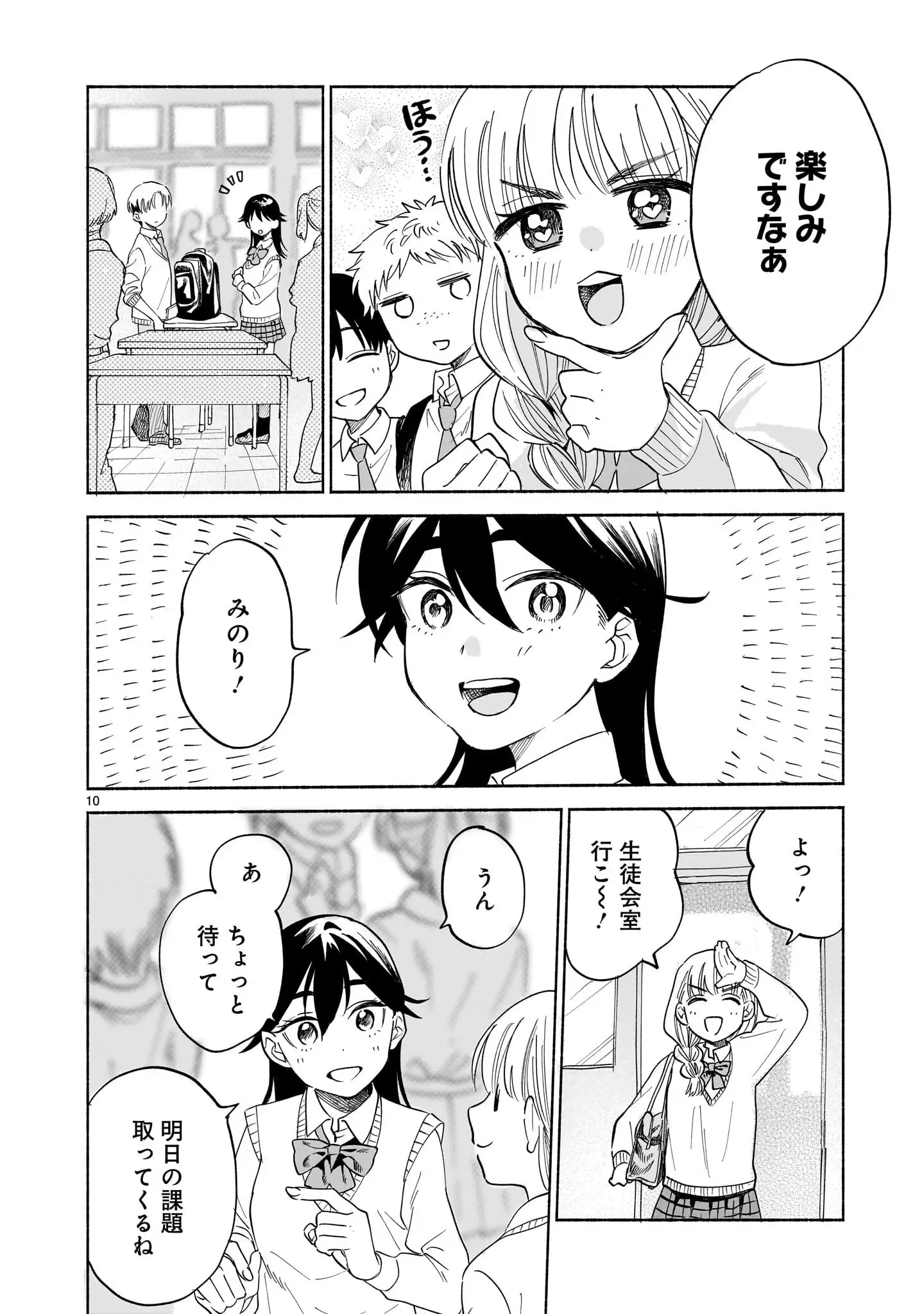Page 10