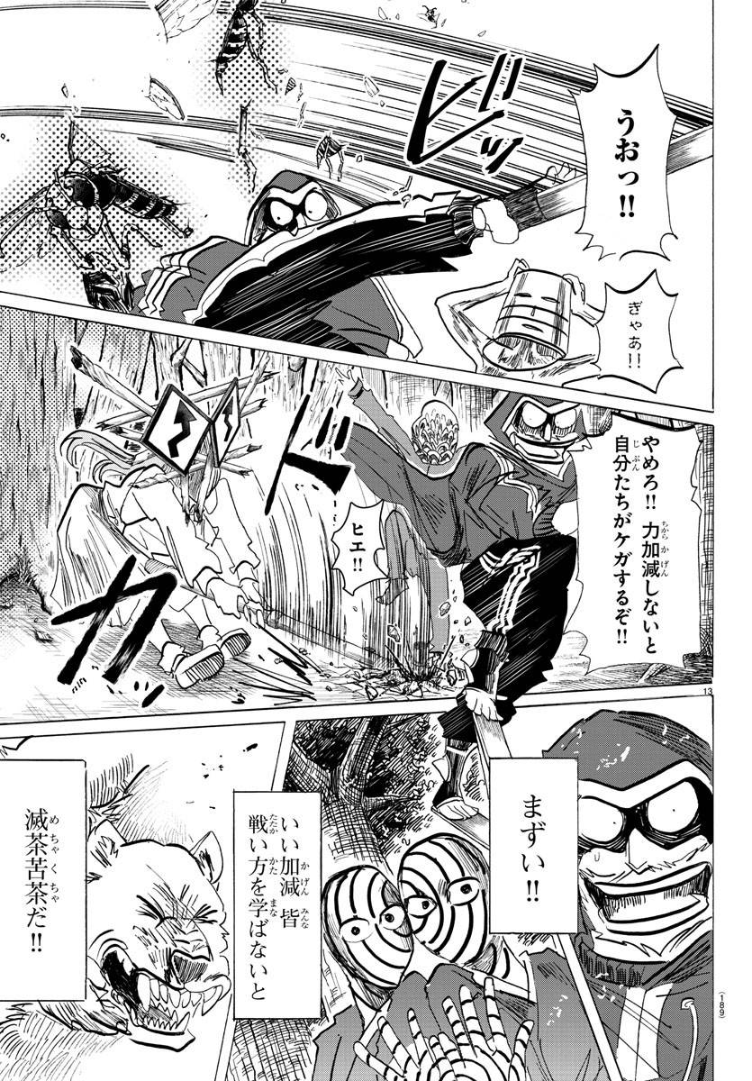 Page 13