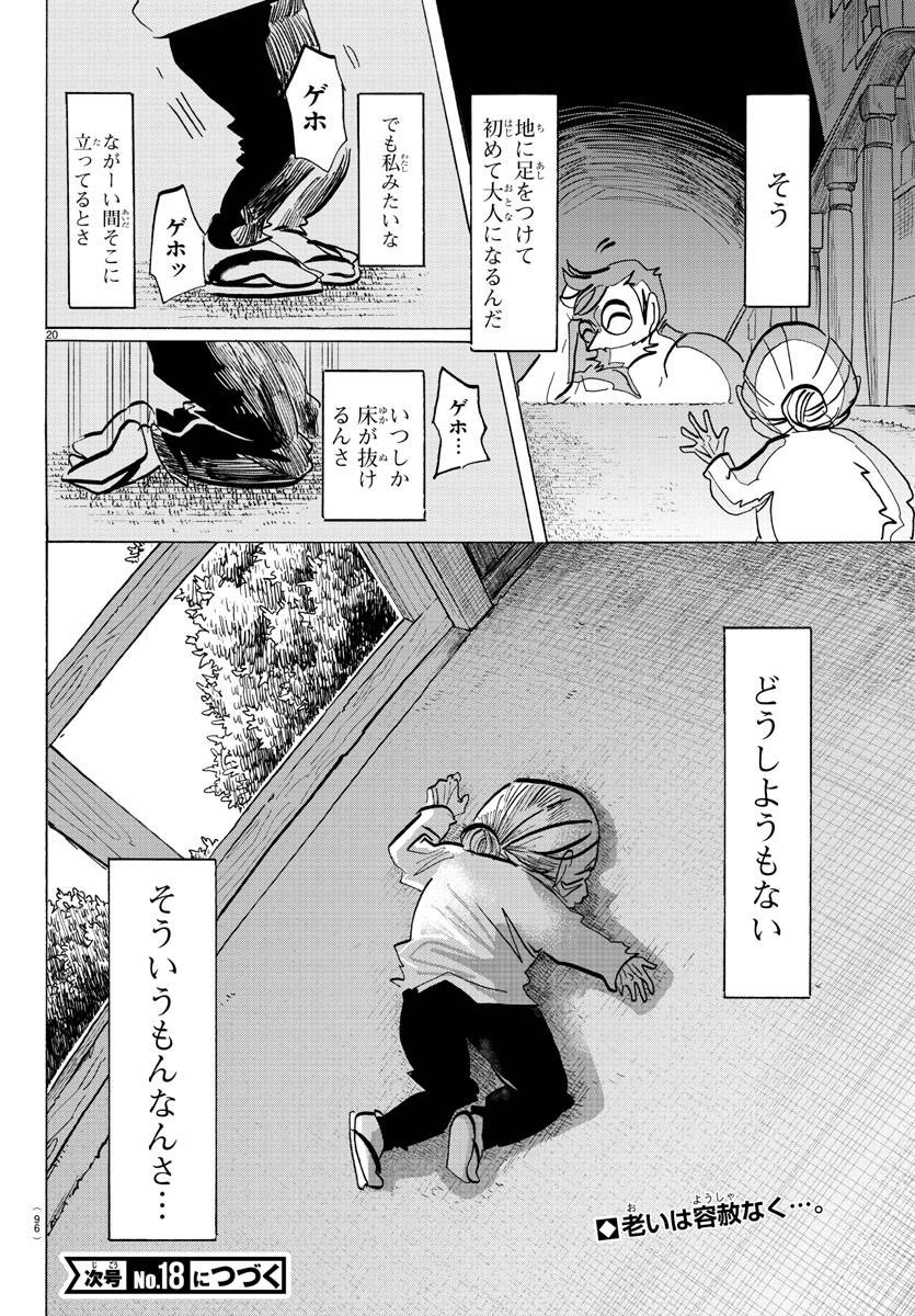 Page 20