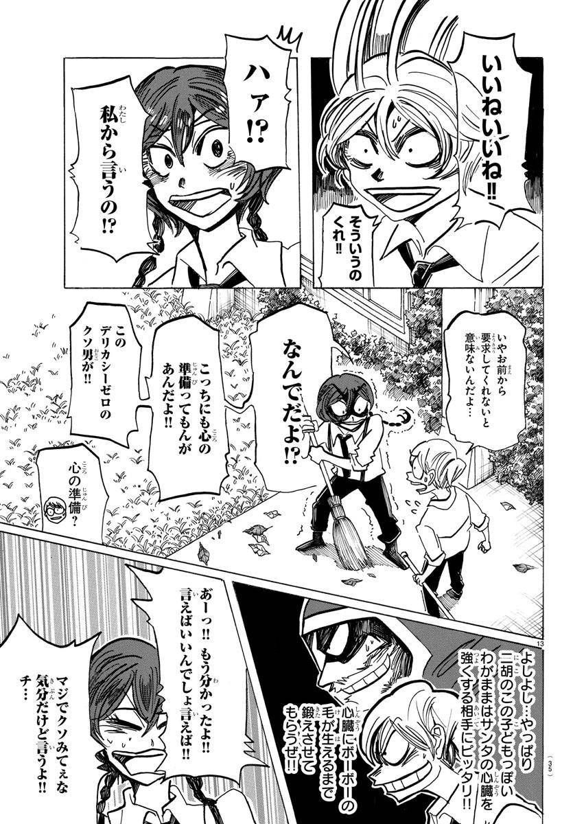 Page 13