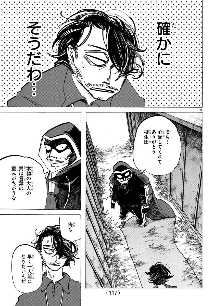 Page 15