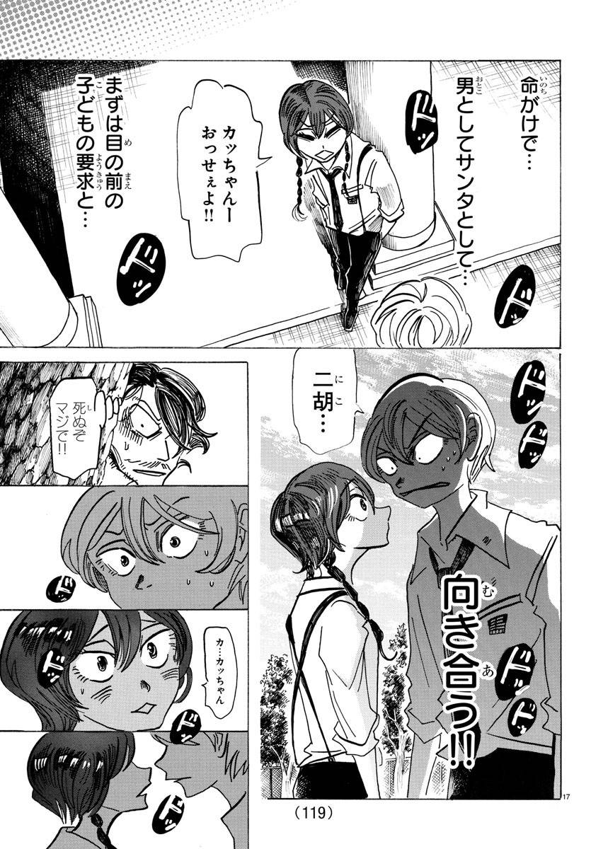 Page 17
