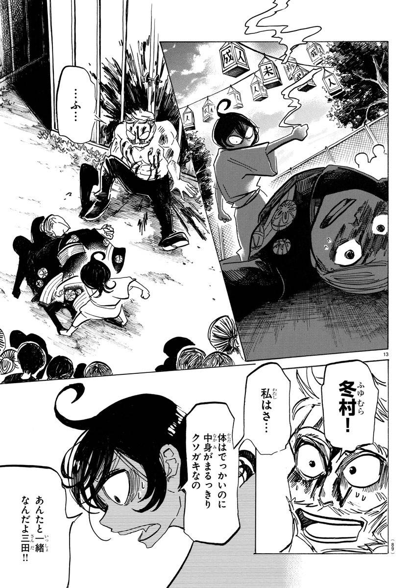 Page 13