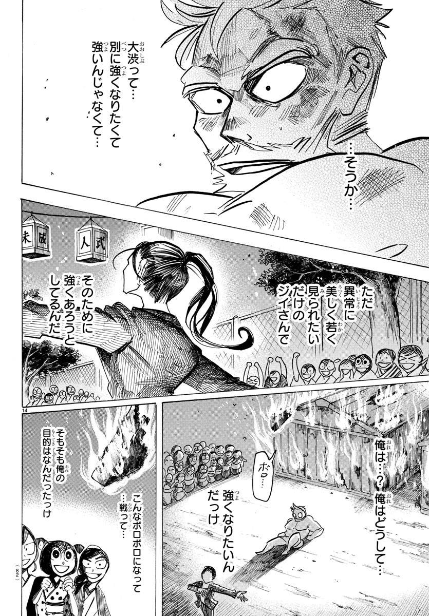 Page 14