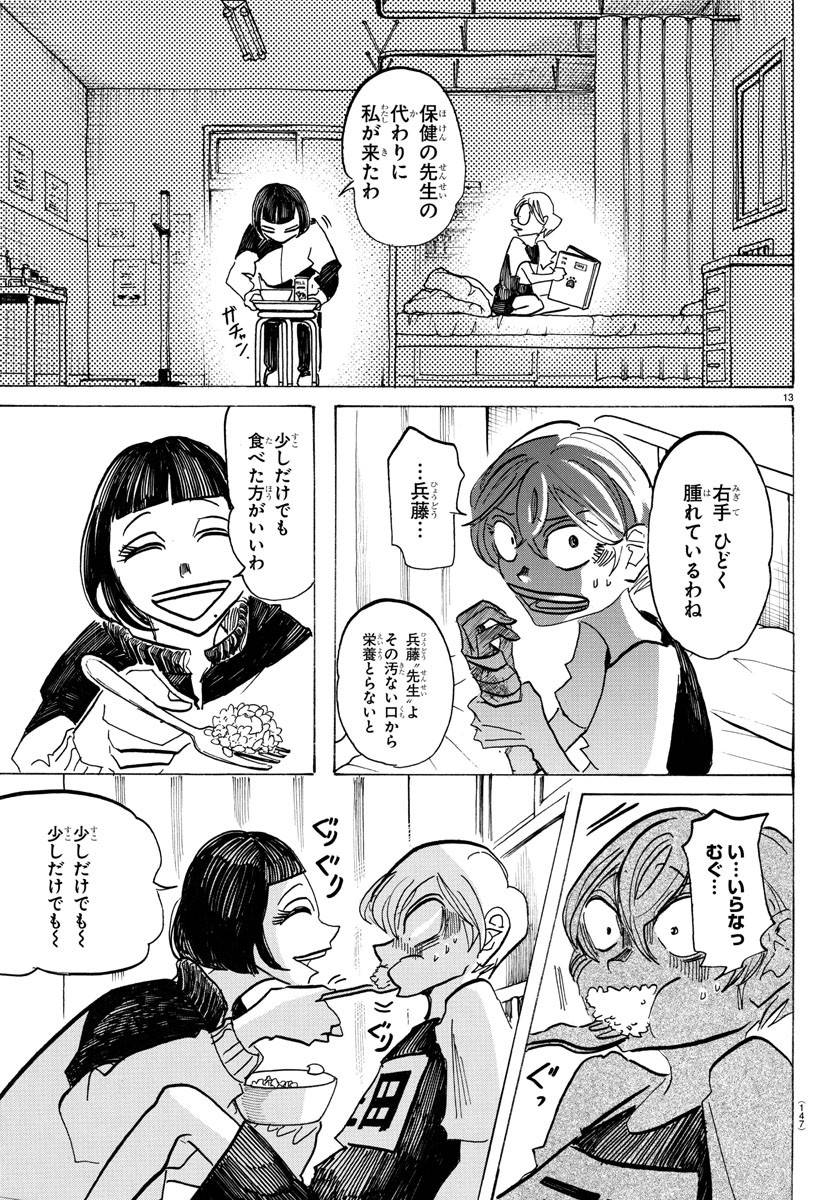 Page 13