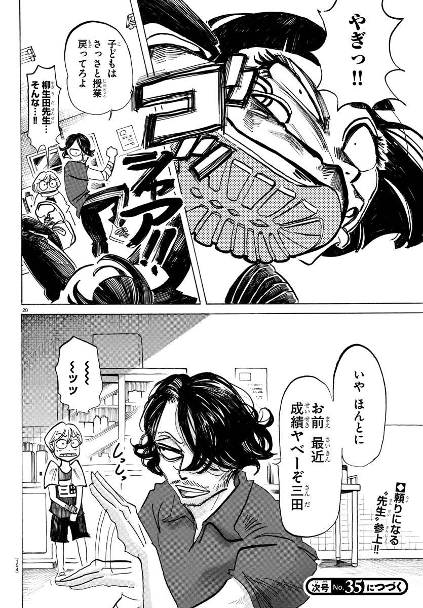 Page 20