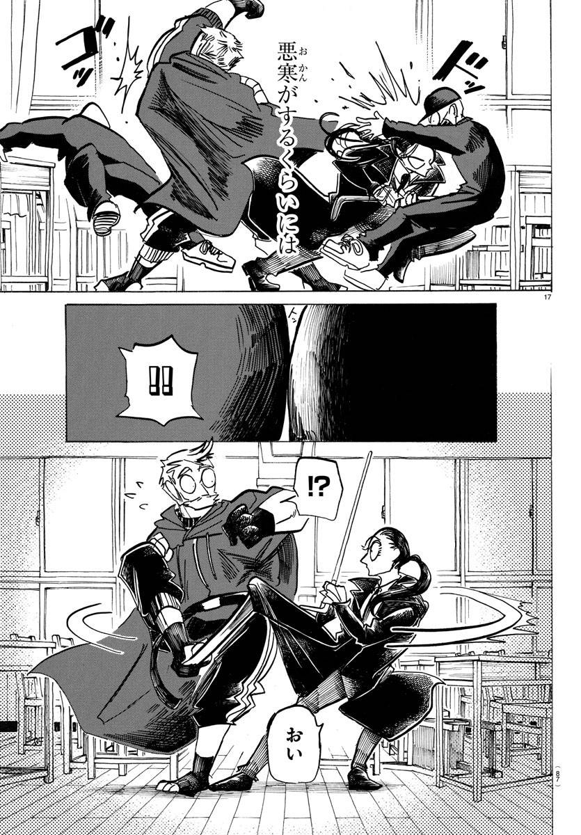 Page 17