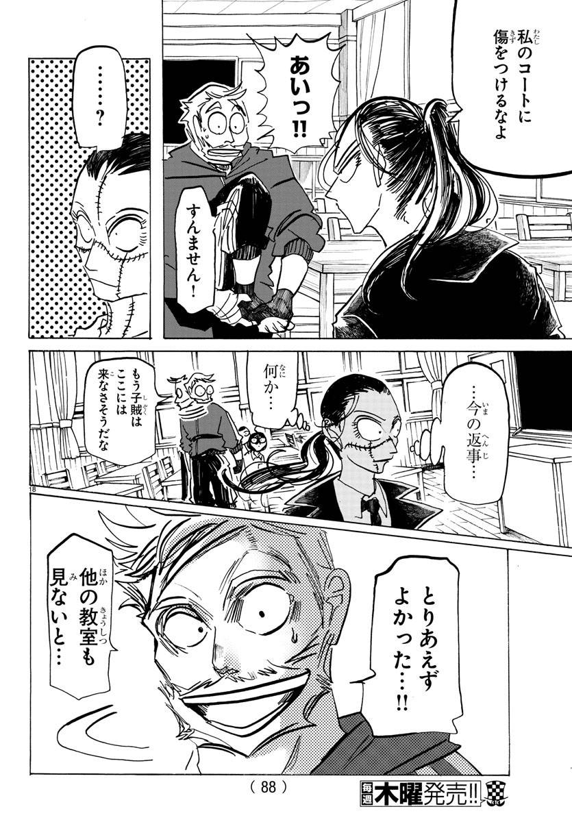 Page 18