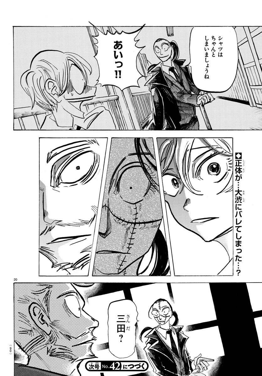 Page 20