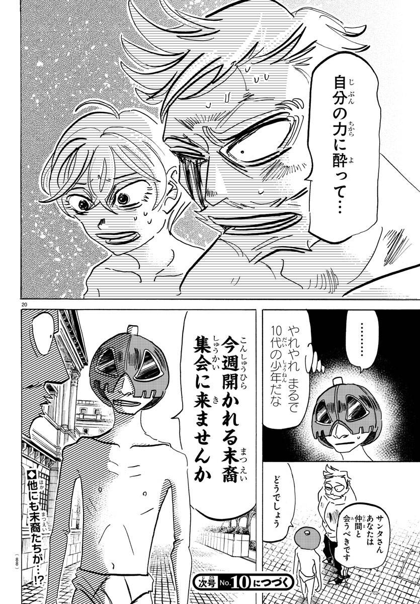 Page 20