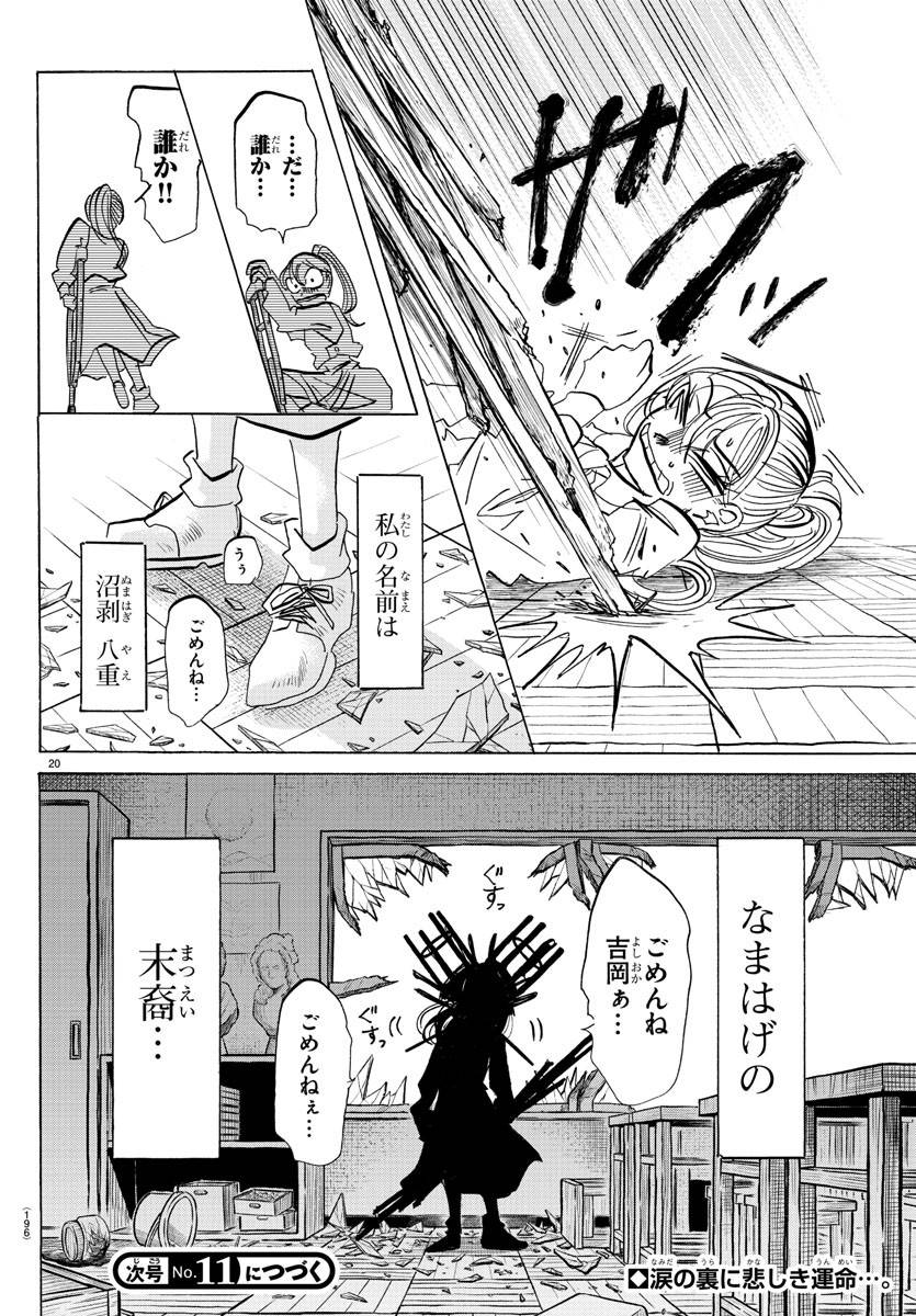 Page 19