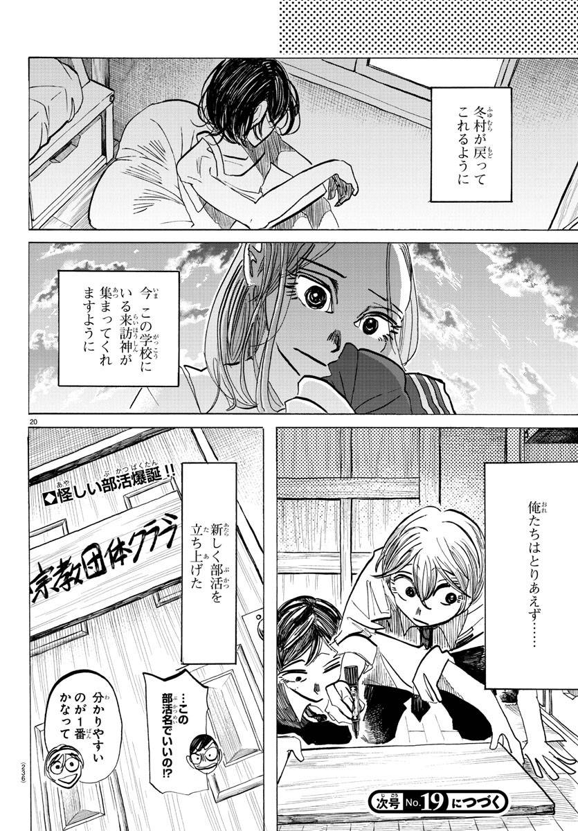 Page 20