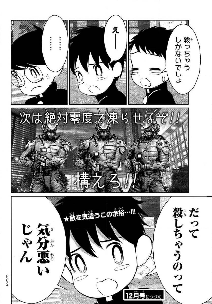 Page 43