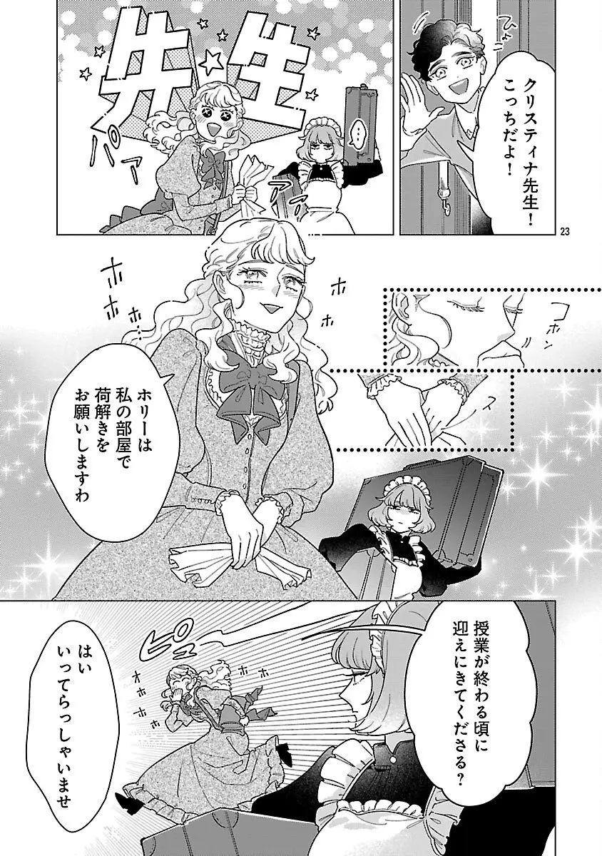 Page 25