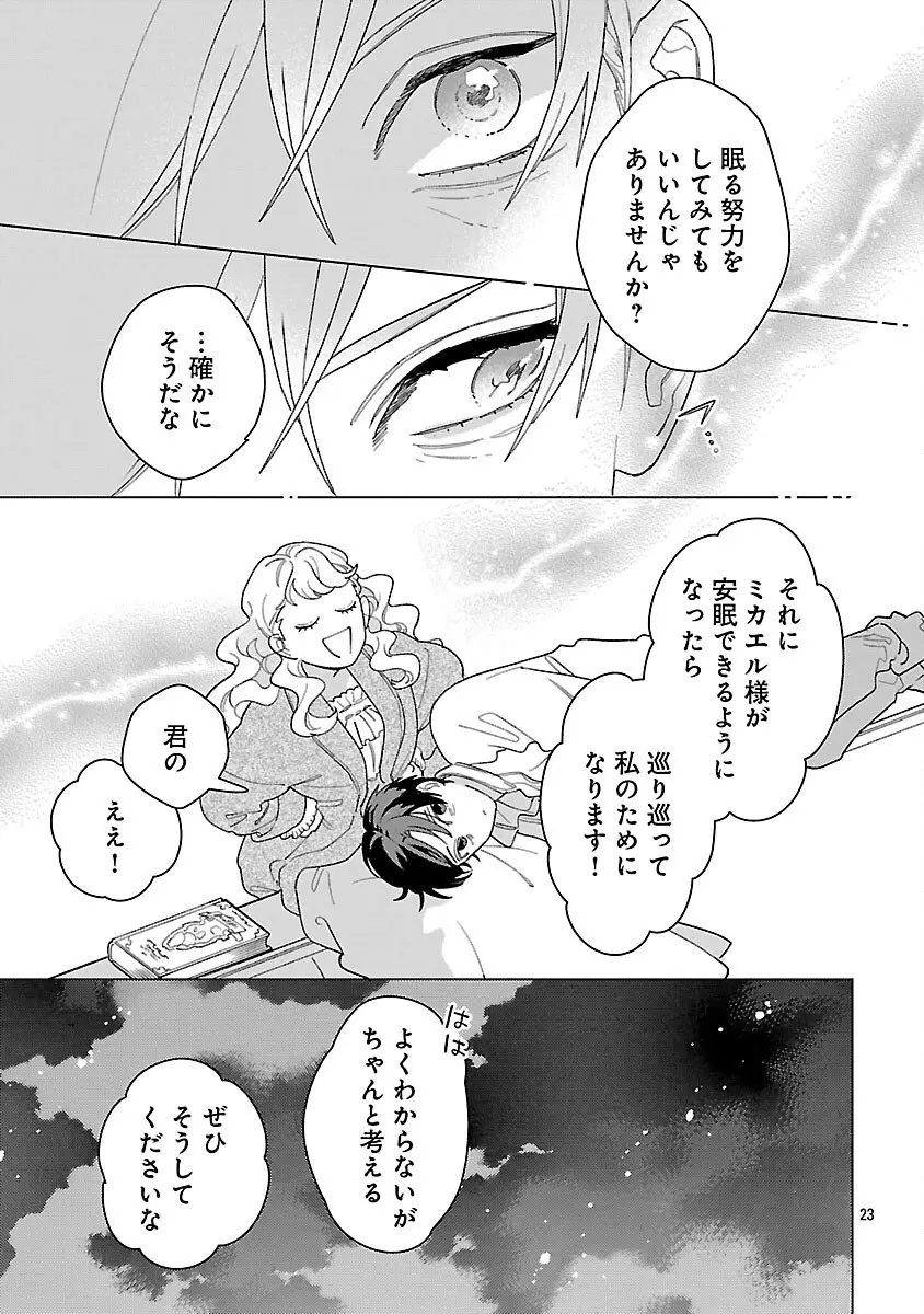Page 25
