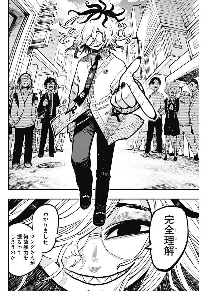 Page 61