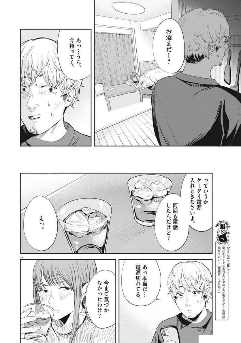 Page 14
