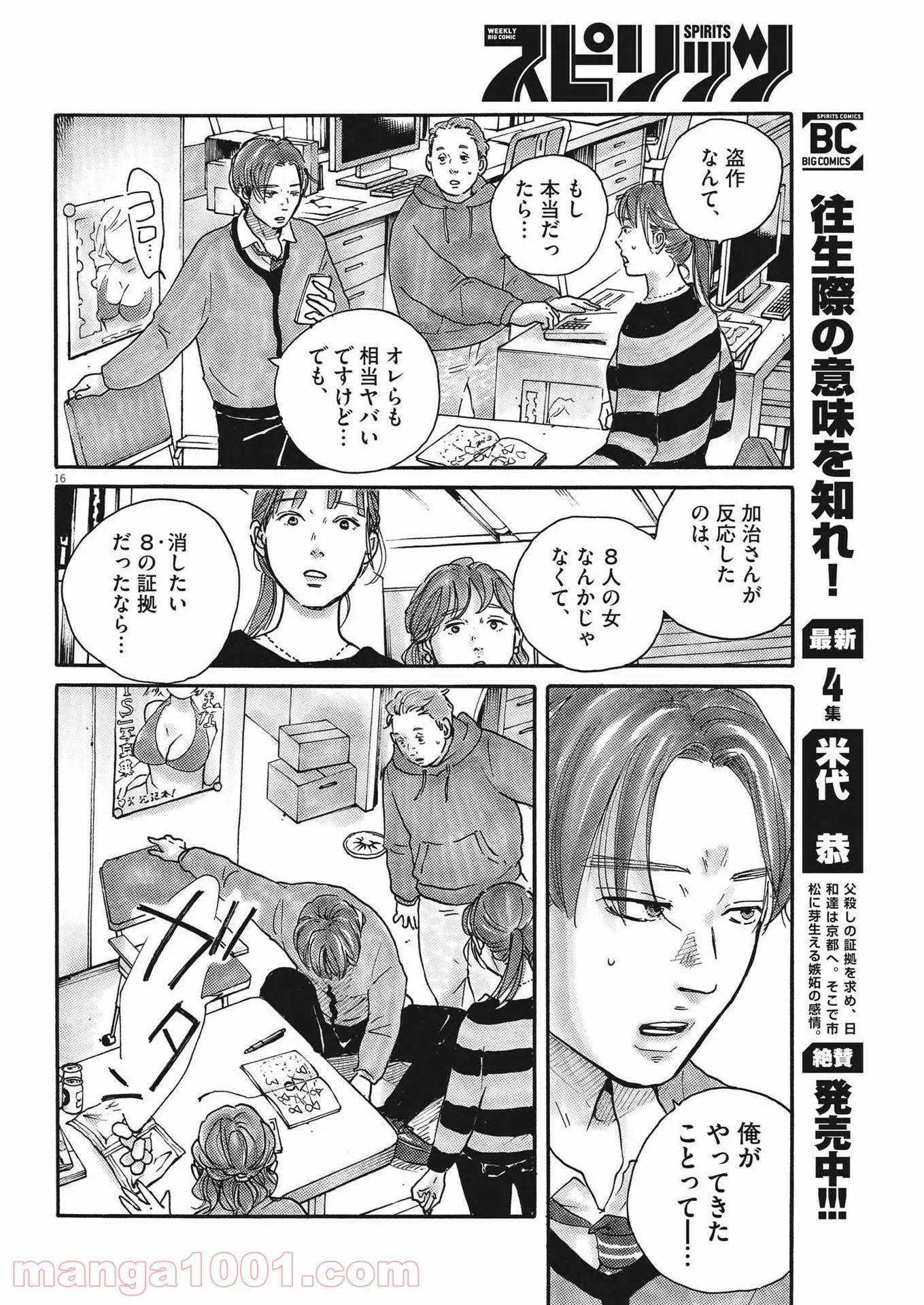Page 15