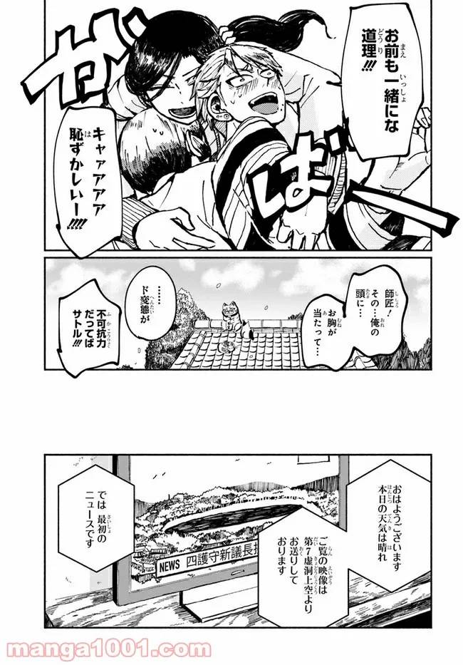 Page 32