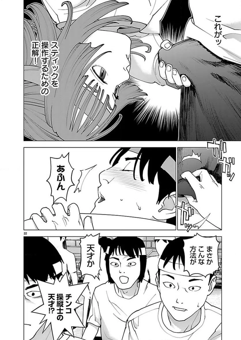 Page 21