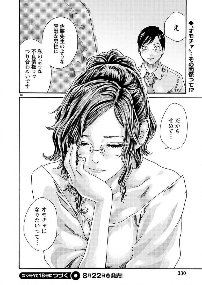 Page 19