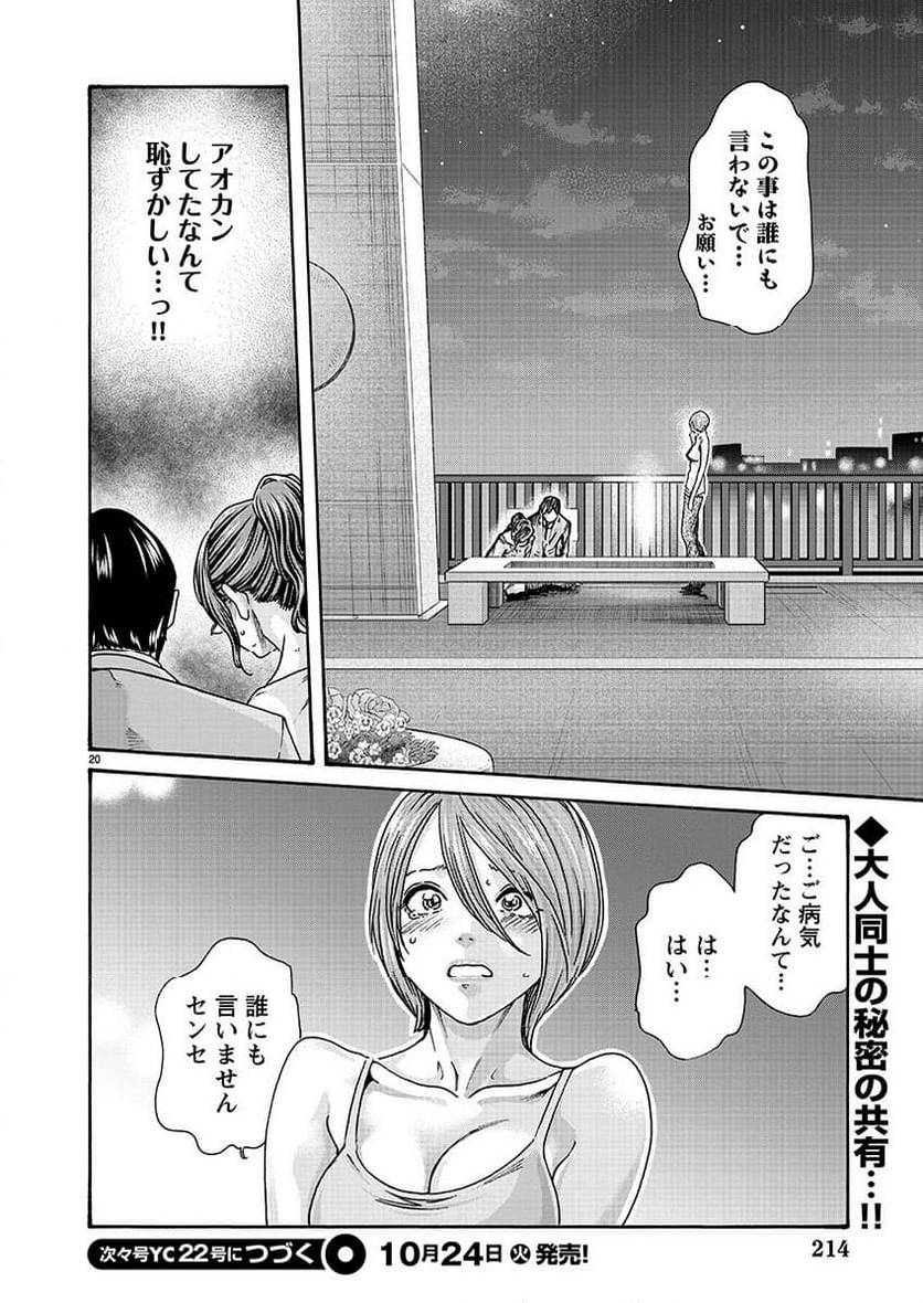 Page 20