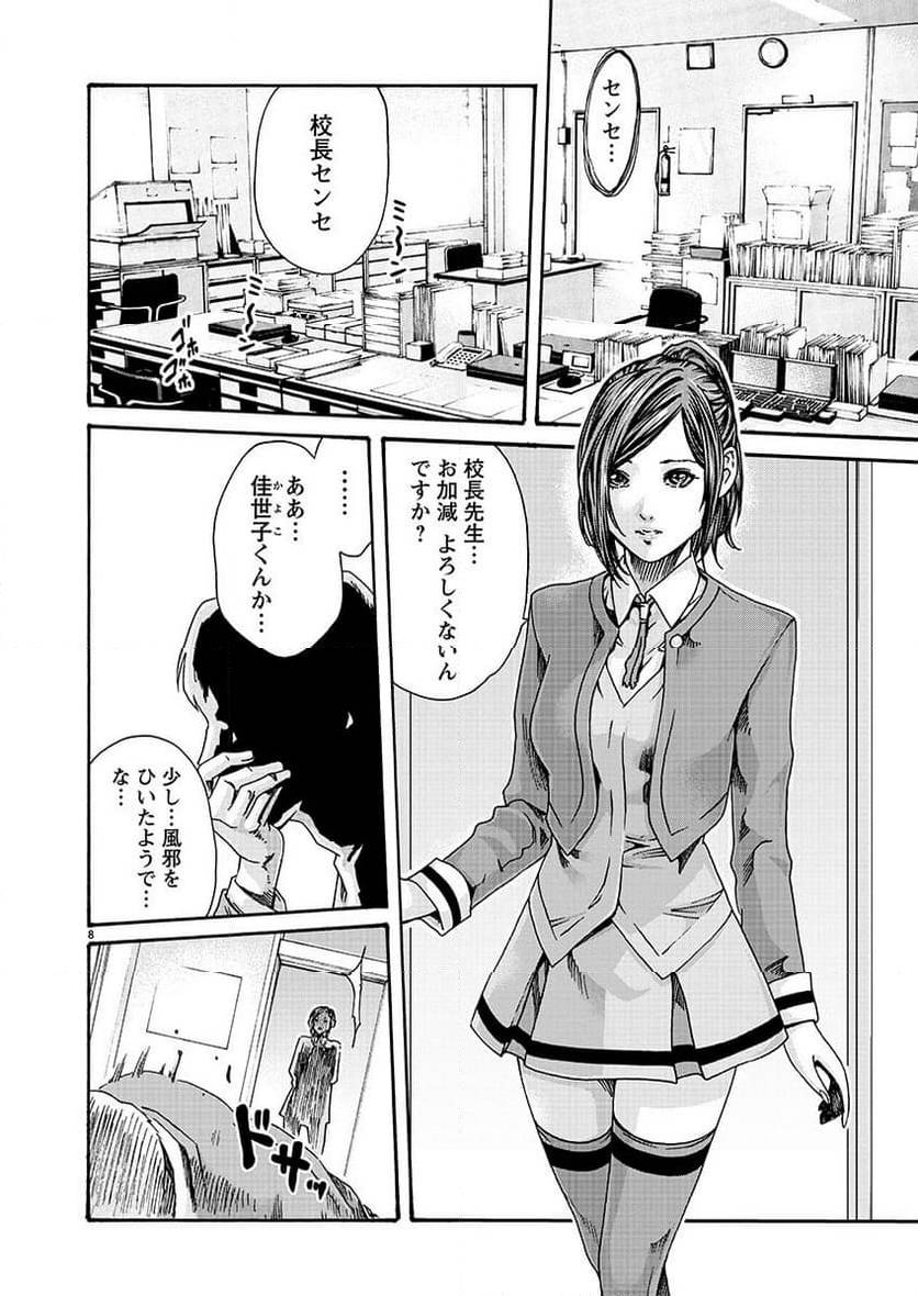 Page 8