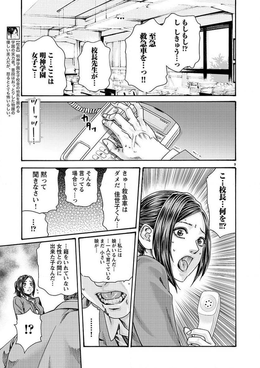 Page 9