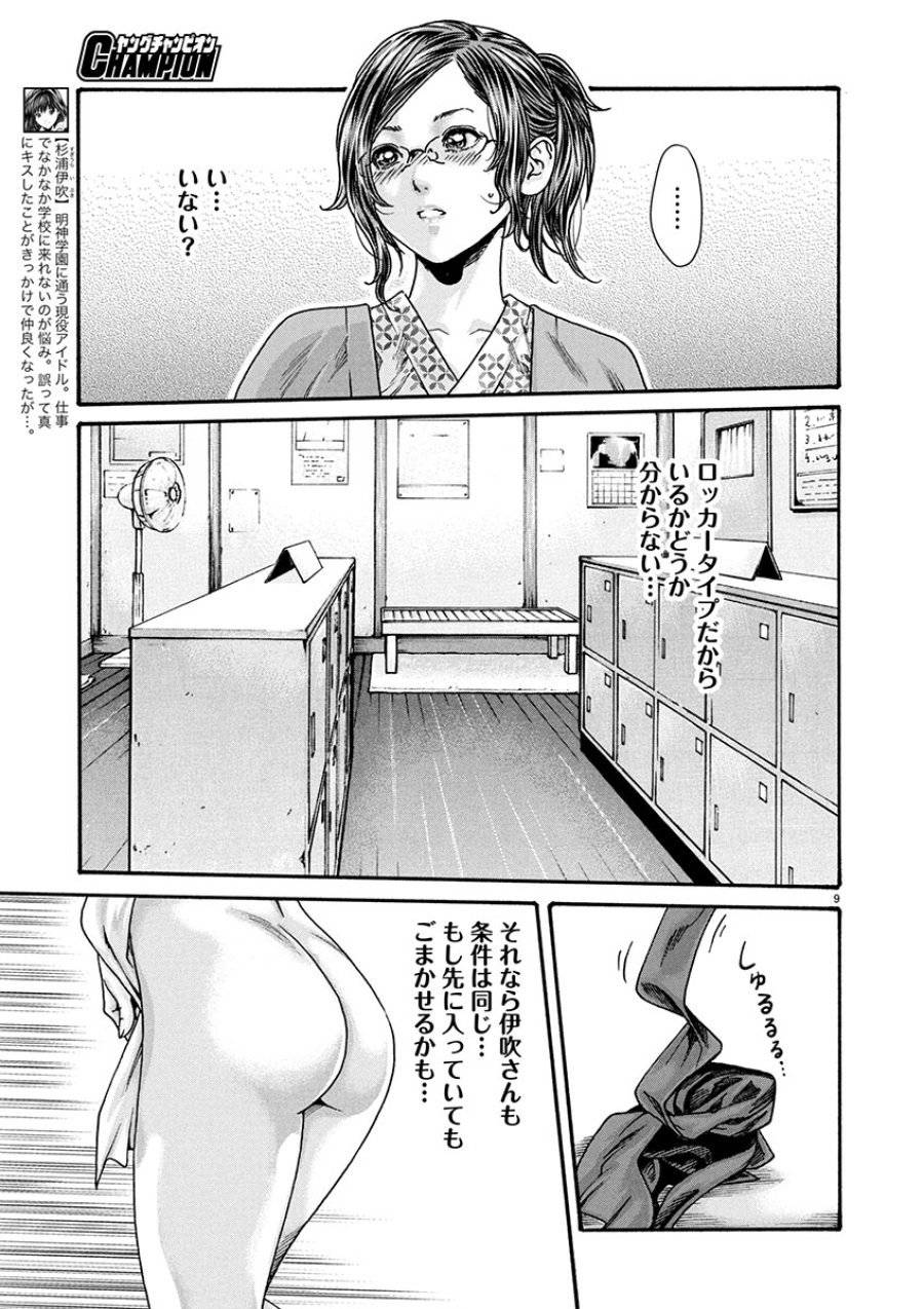 Page 8