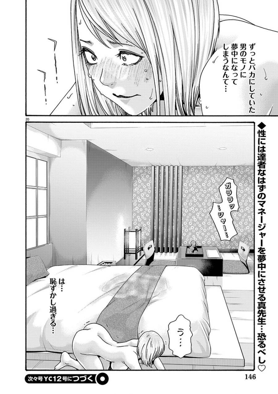 Page 19