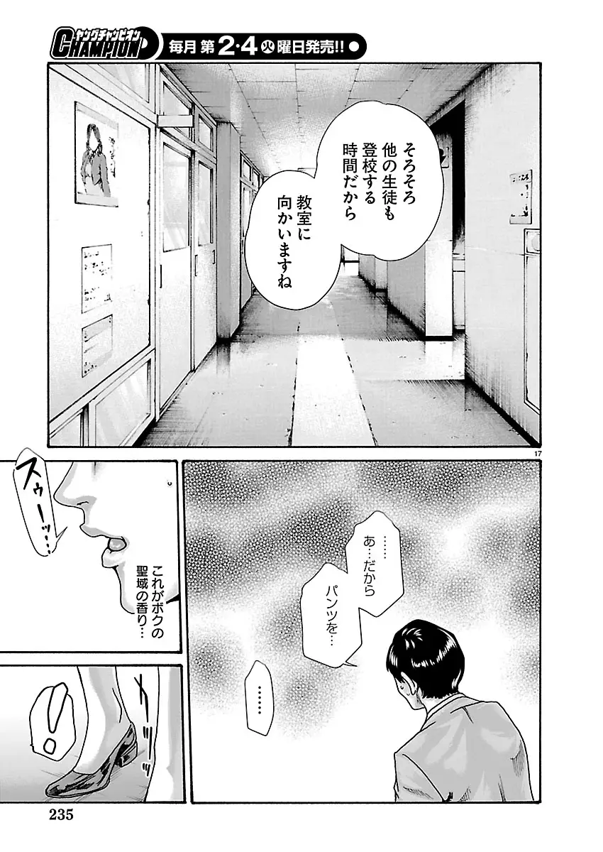 Page 17