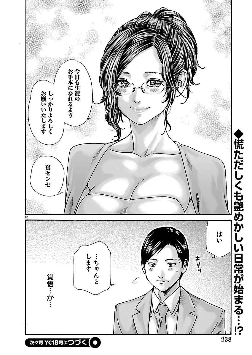 Page 20