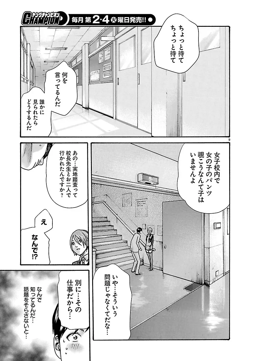 Page 9