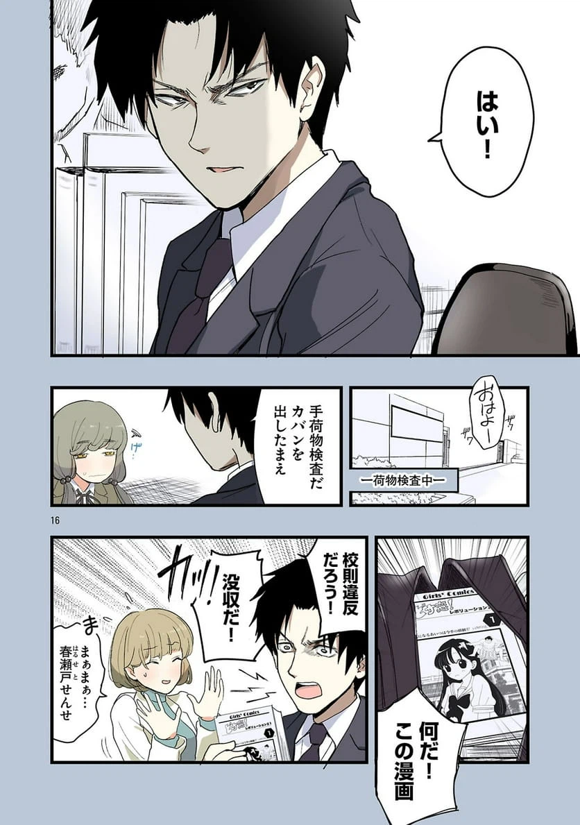 Page 15