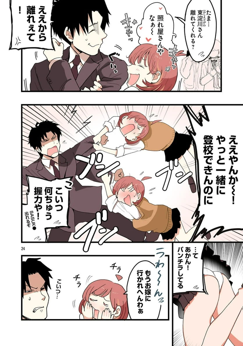 Page 23