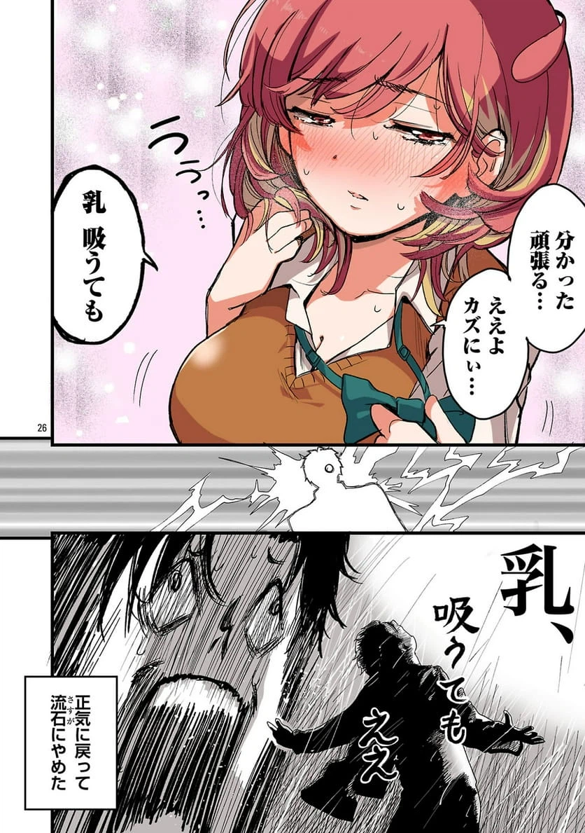 Page 25