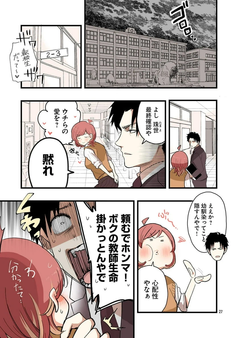 Page 26