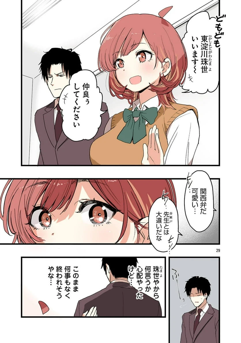 Page 28