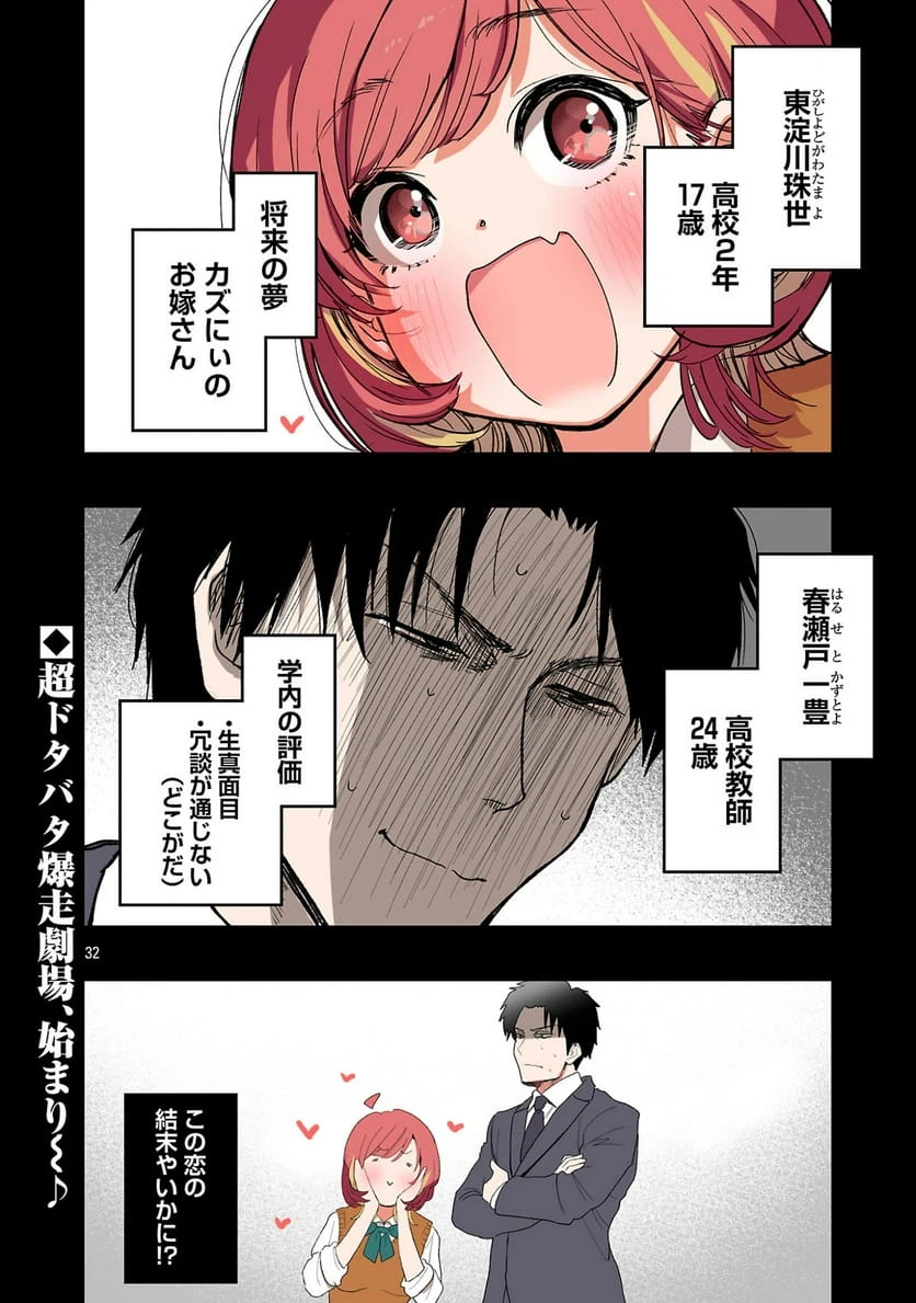Page 31