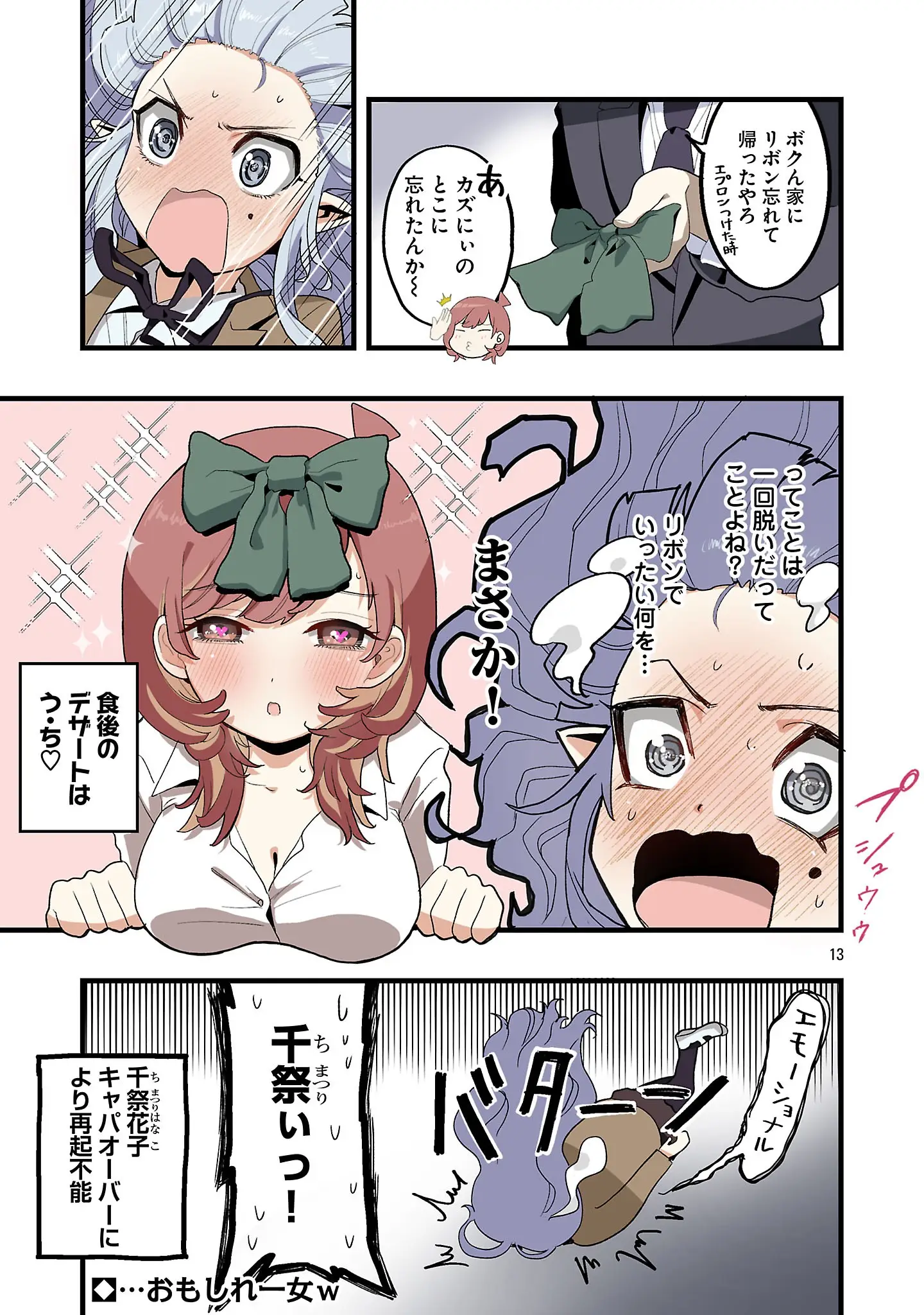 Page 13
