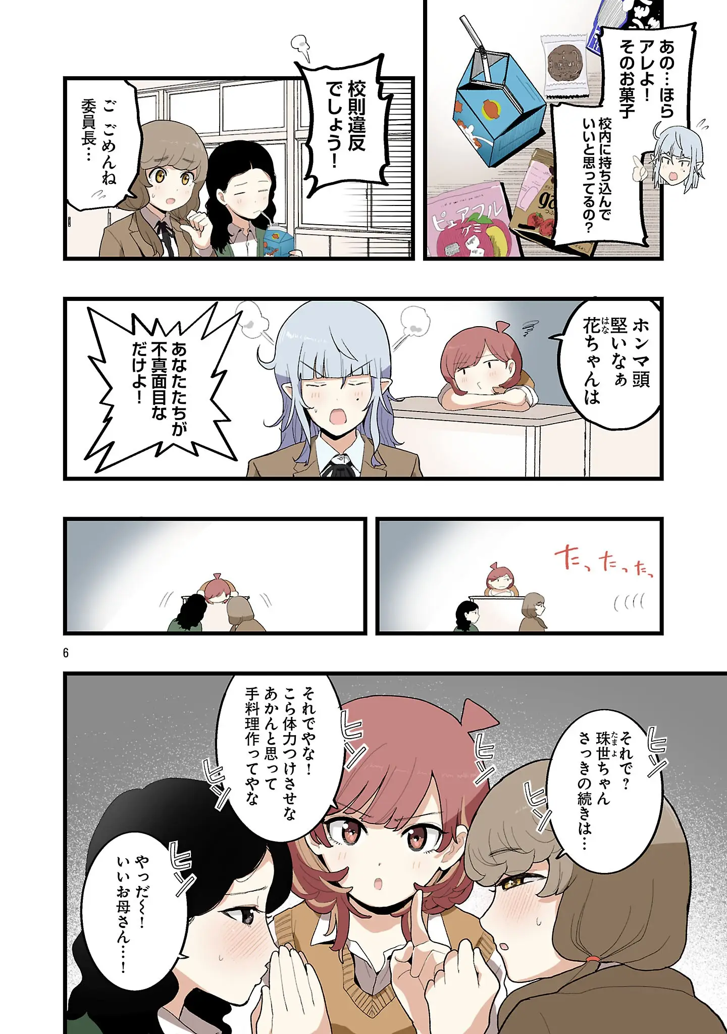Page 6
